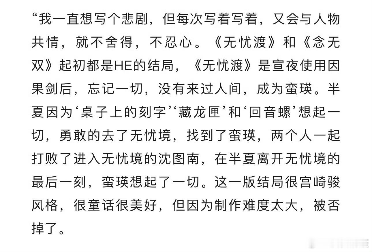 编剧赵娜回应无忧渡结局[笑cry]我不信你了 ​​​