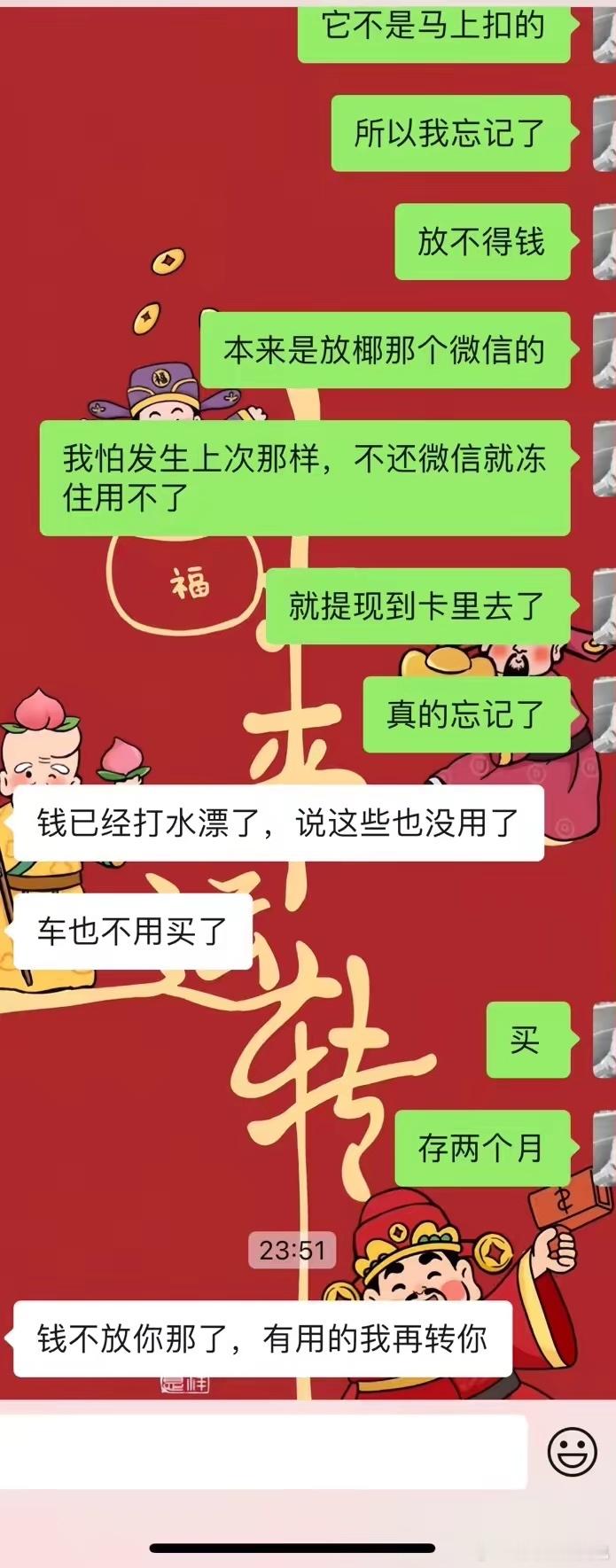 “贫贱夫妻百事哀”，这句话最近算是在我身上得到了淋漓尽致的体现。就因为两千块钱，