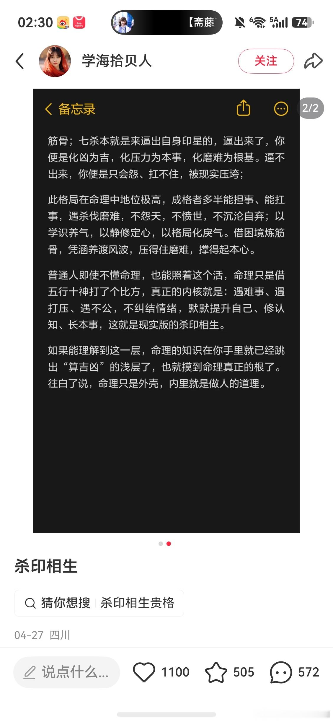 没觉得有那么好，我就是杀印相生。但是比较懂行的人跟我说我的七杀不在自己手里。所以