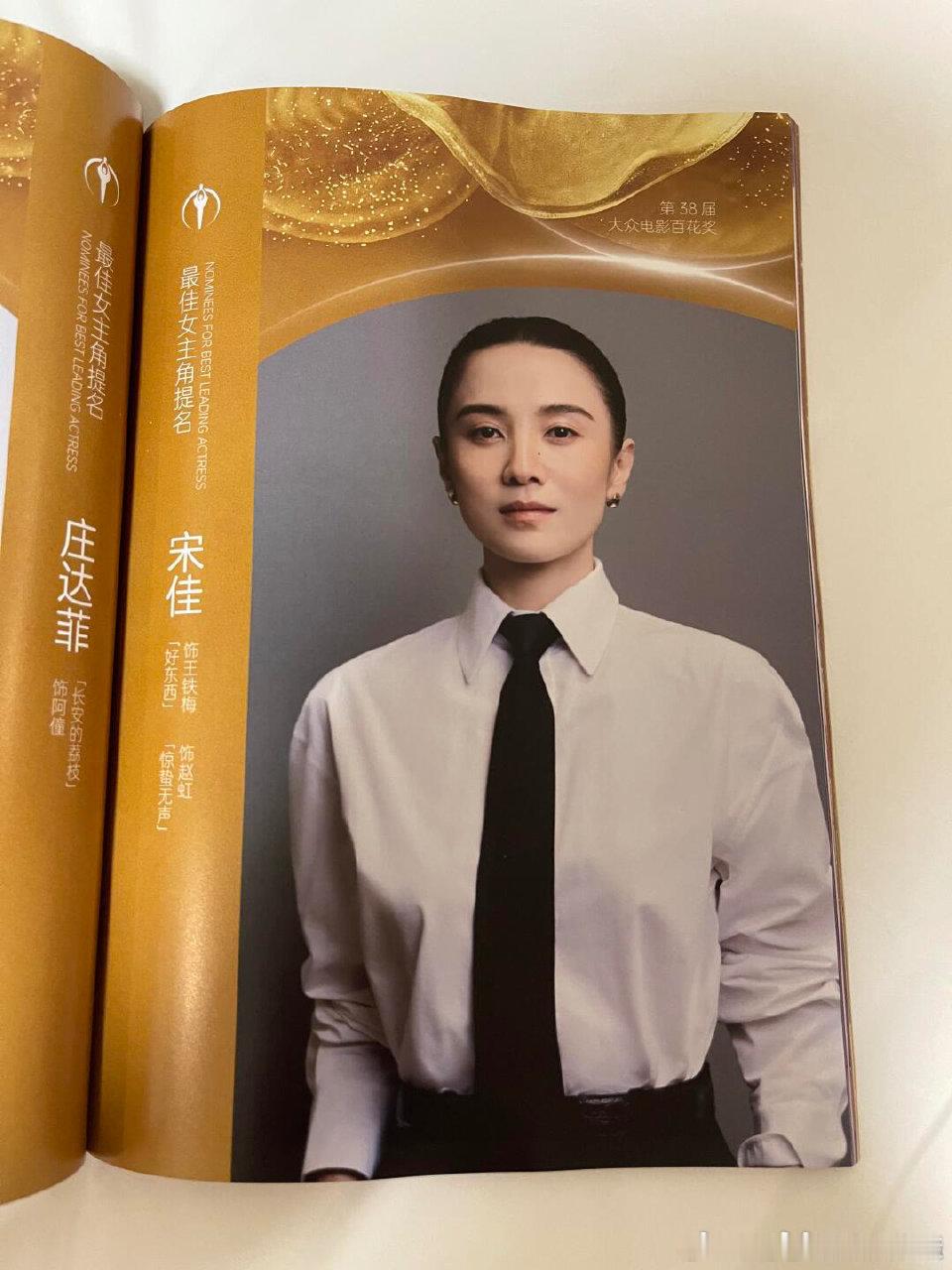 百花奖官方场刊释出易烊千玺、朱一龙、宋佳、杨幂、刘诗诗、张子枫、于适、刘昊然、陈