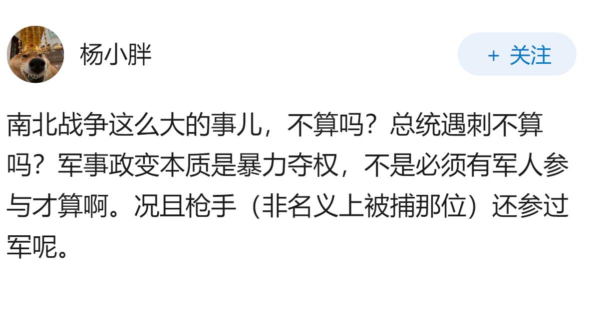 美国建国以来为啥没出现军事政变?