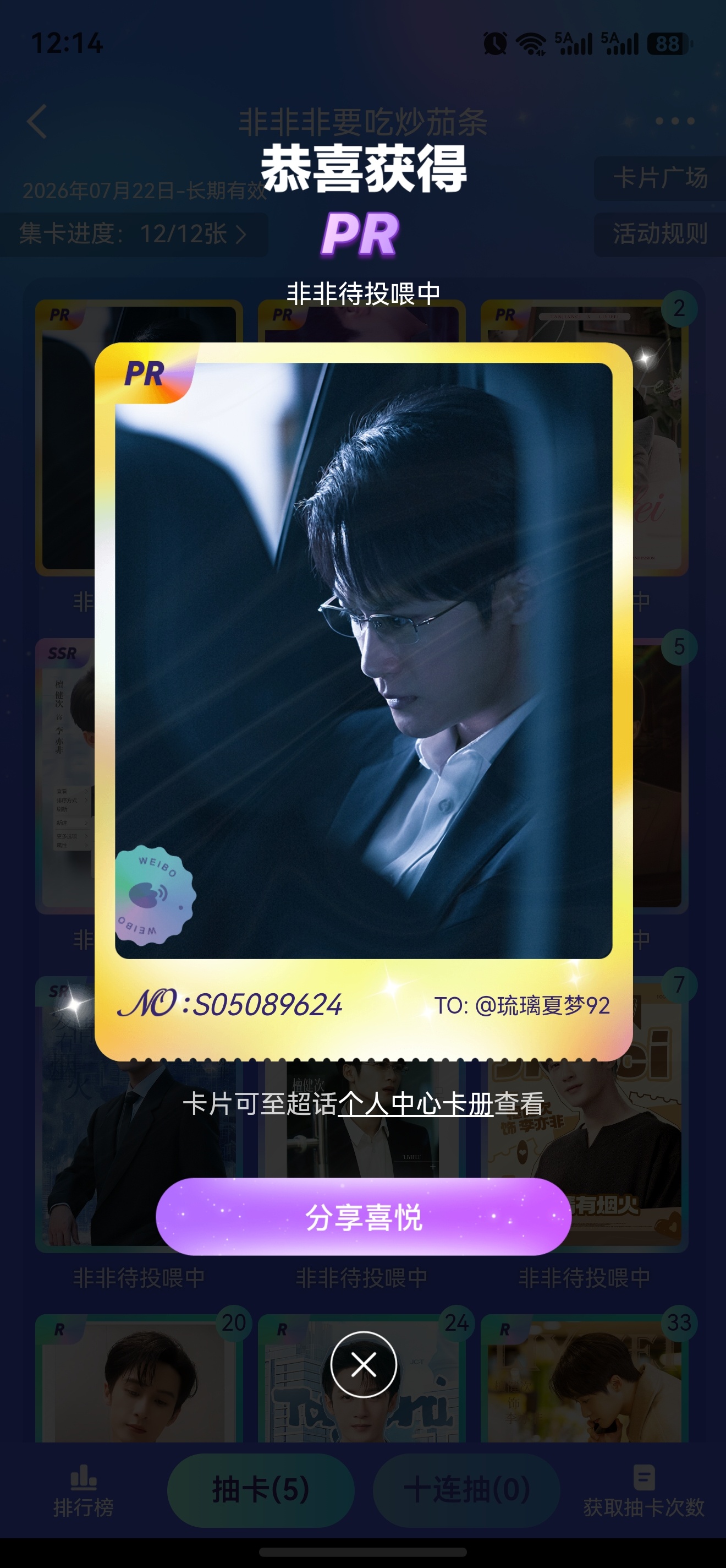 自己抽到了PR实属不易！
