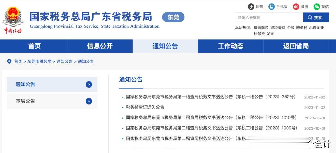 惊了！上百家企业因同一个问题被罚！这些违规操作千万不能再有了
上百家企业因虚列成