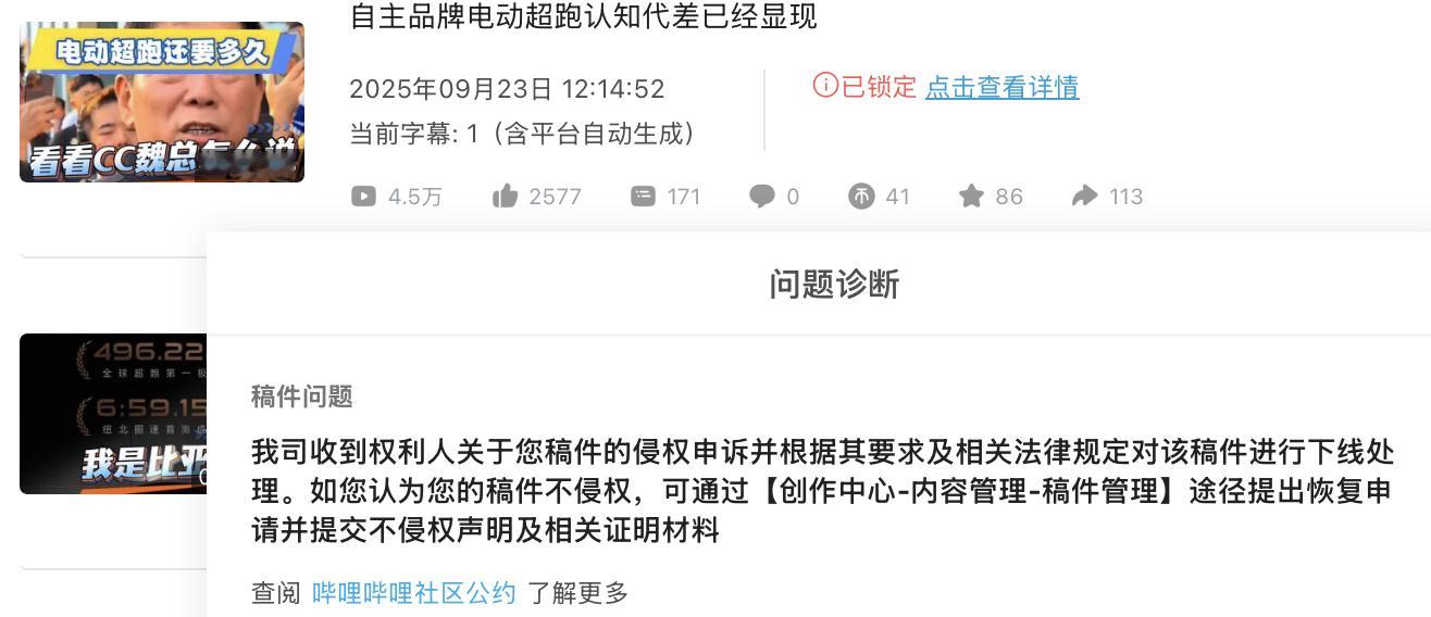 打了马赛克也不行啊？自己说的话，自己要负责不是？自己说纯电搞超跑还要很久，但是人
