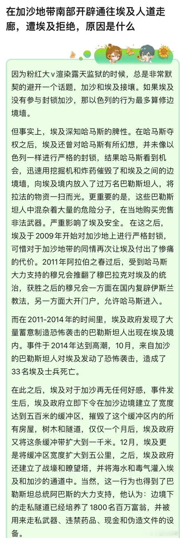 以色列轰炸加沙期间，以及停火之后，为什么埃及和约旦总是毫不犹豫的表态他们不会接受