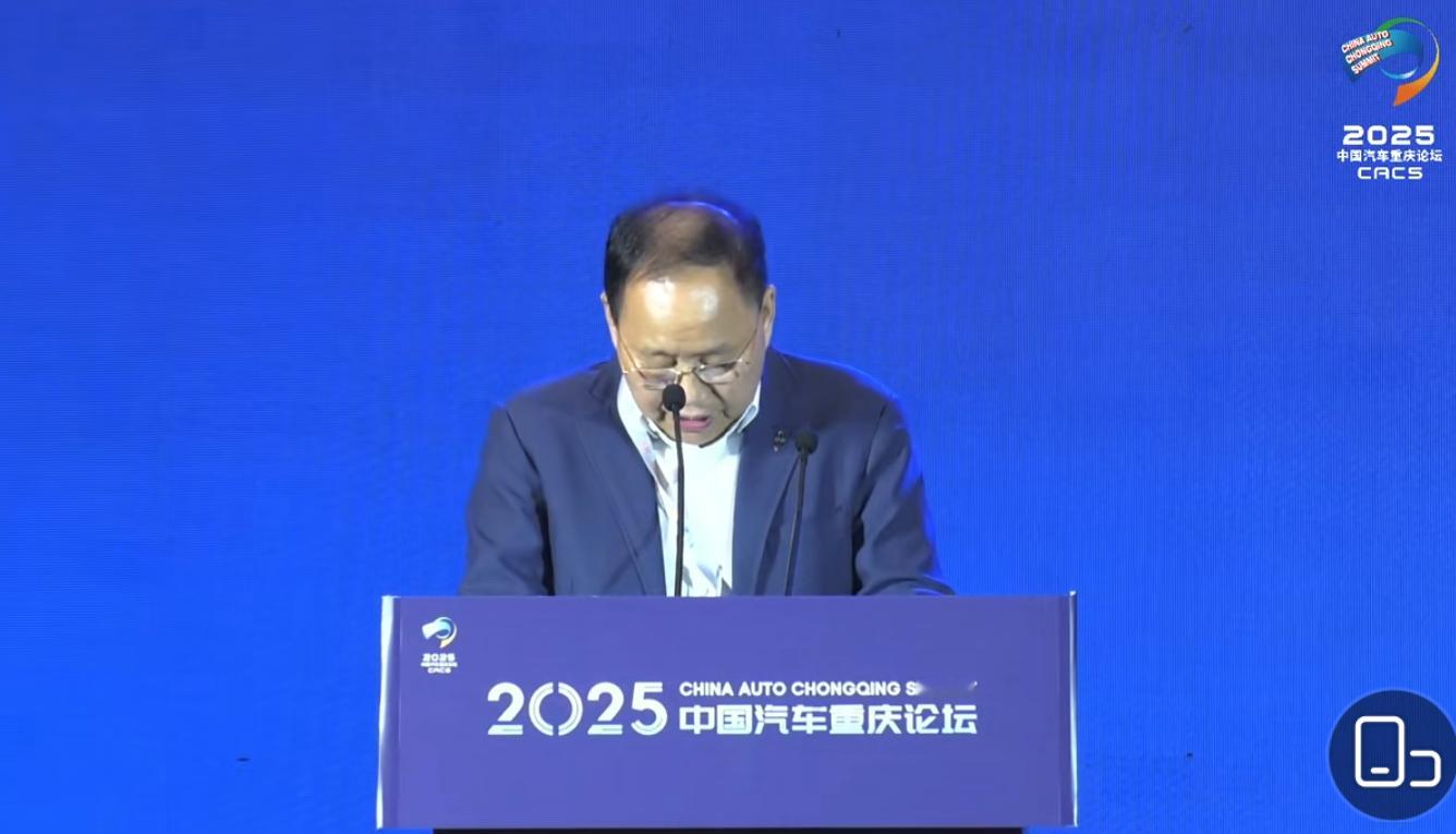 就在今天2025中国汽车重庆论坛 在山城重庆正式开幕，在开幕致辞上会长王侠表示了
