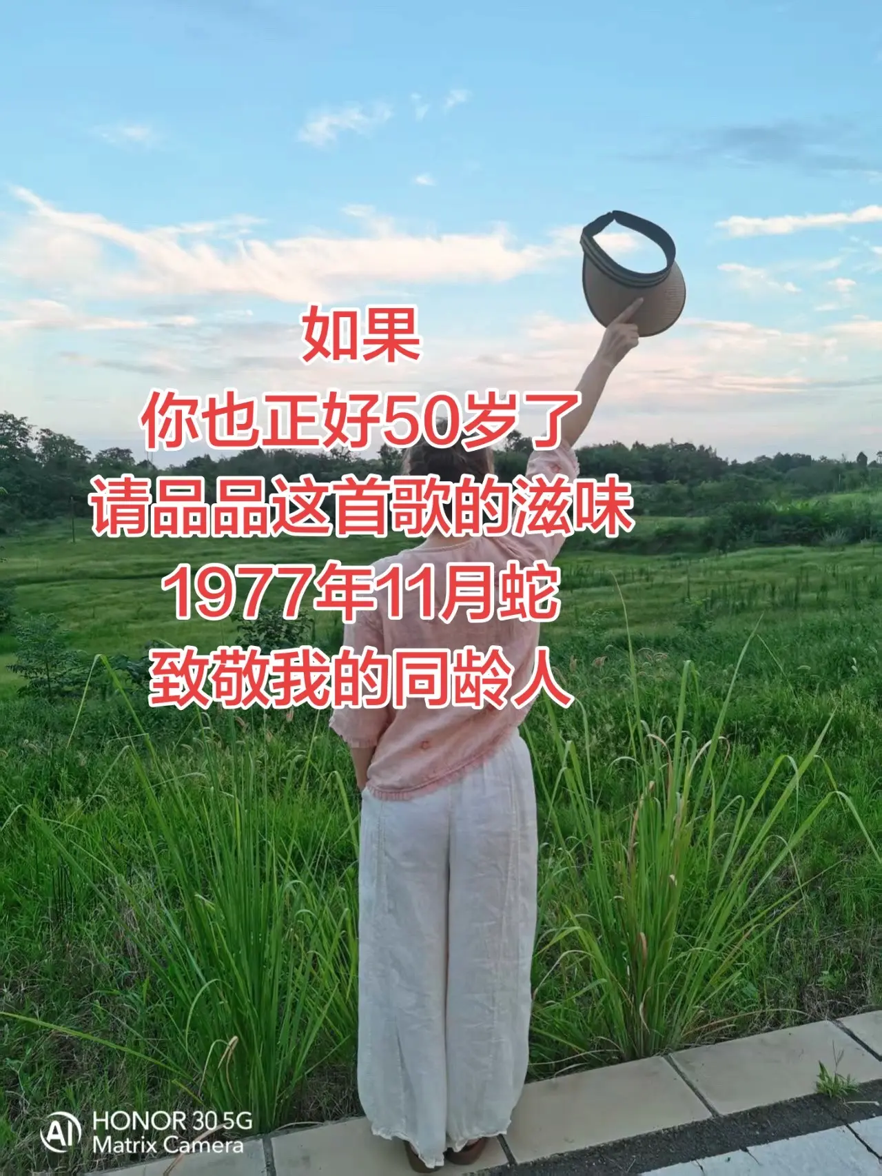 77年的蛇，请细品这首歌滋味，前半生我们吃过苦受过累，余生好好爱自己