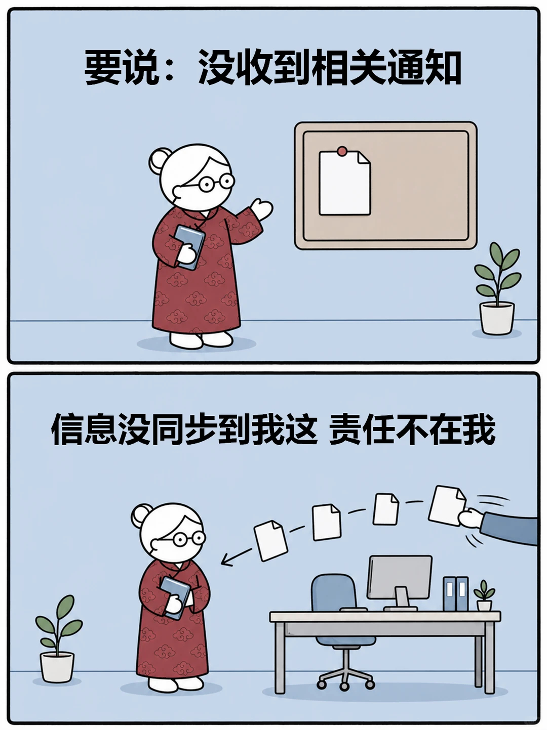 职场小技巧（作者图3 笑婆婆） 