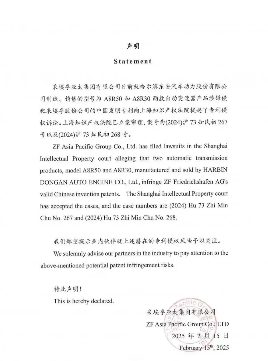 闹大了！中国兵装旗下上市公司被全球第二大汽车零部件供应商给告了
 
近日，采埃孚