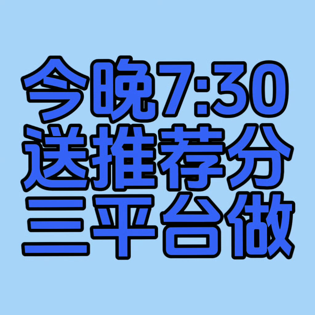 王俊凯首张同名专辑wjk 19：30了，所有人开始三平台给偷月亮送推荐分！！！不