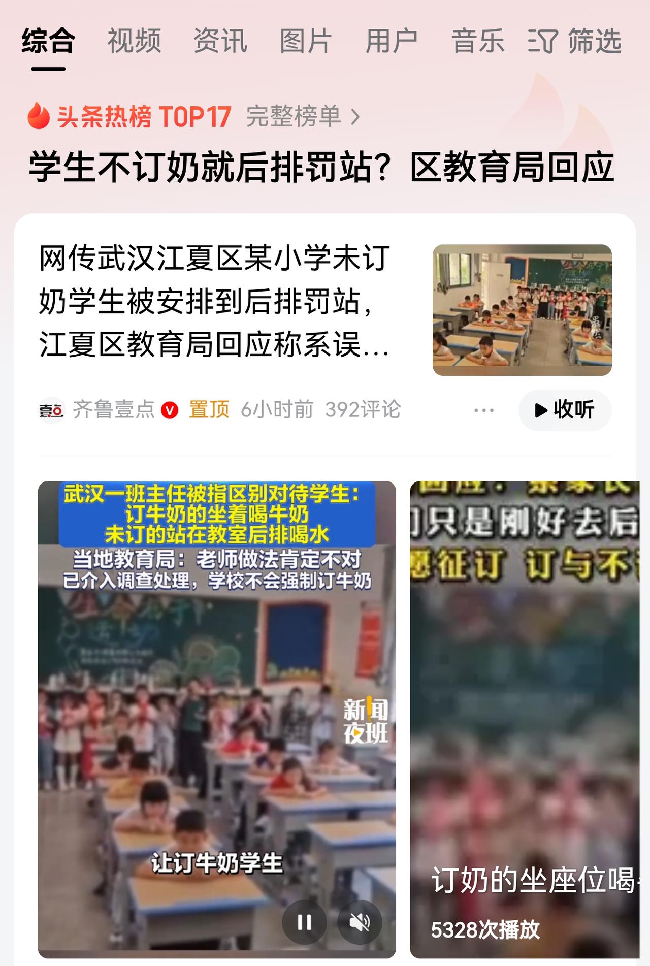 近年来，多地学校出现了疑似强制学生“订学生奶”的舆情。如媒体曾报道，湖北一小学班