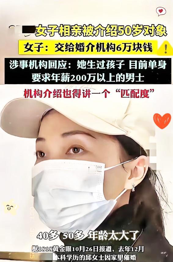 又一个被短剧“毒”得不轻的！
 
30岁本科单亲妈妈，为觅年薪200万的相亲对象