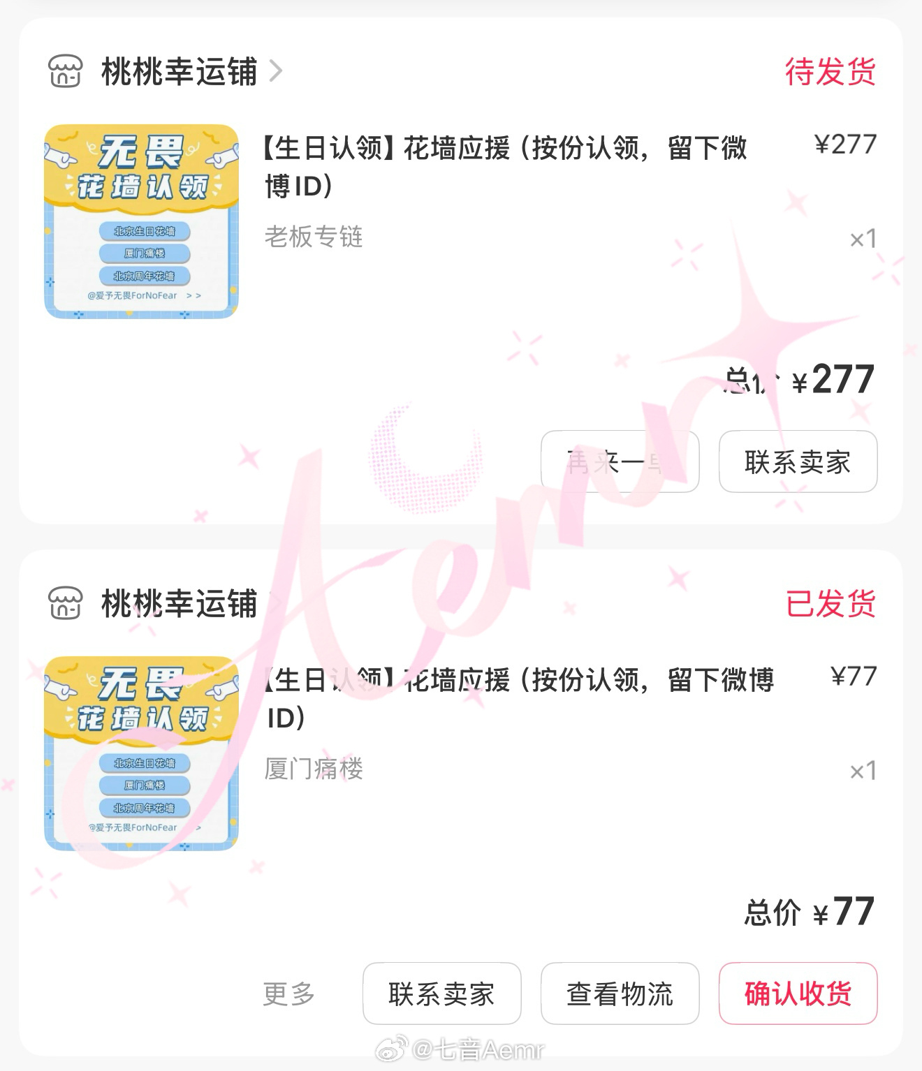 无畏NoFear  无畏一切顺利～ 