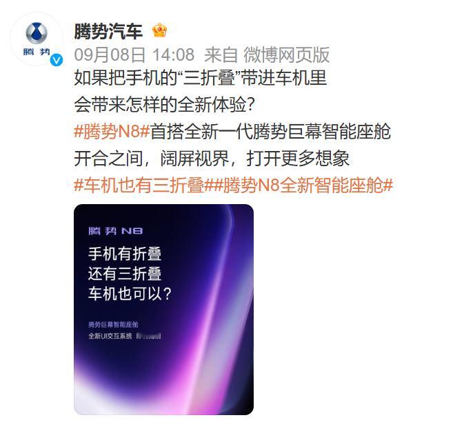 先是华为Mate XT2非凡大师三折叠，接着是小米18 Fold中折叠，再到今天