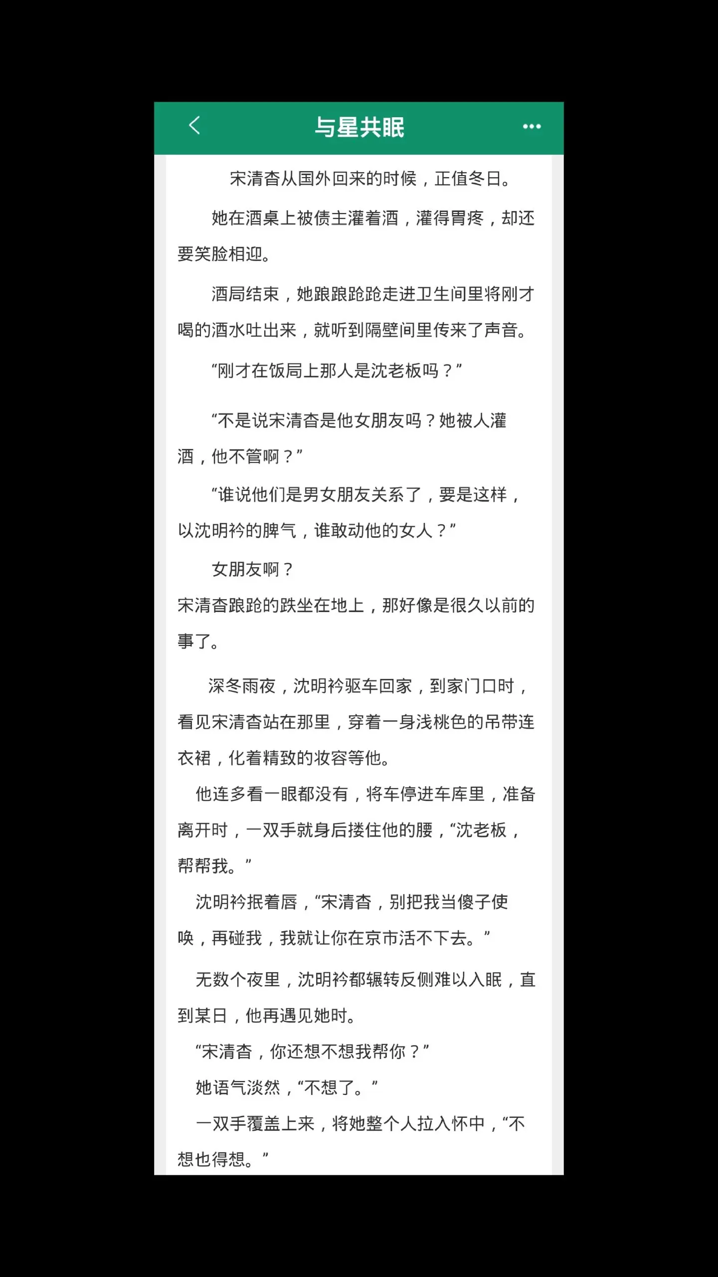 口是心非傲娇怪男主！嘴上说着不管，实际上心疼的要命。最后还不是自己上赶着哄老婆