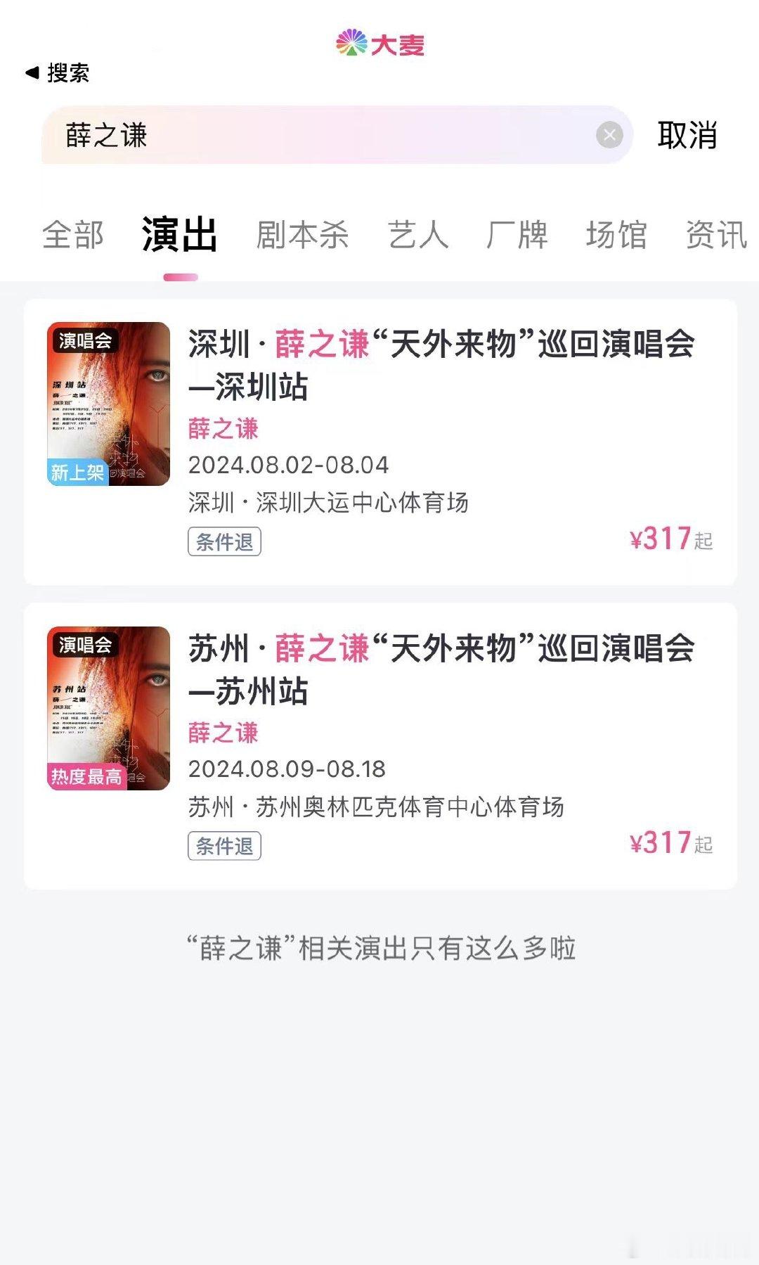 #薛之谦官宣今年首个音乐节#快来让我看看，都是哪些宝宝想和我一起去成都参加薛之谦