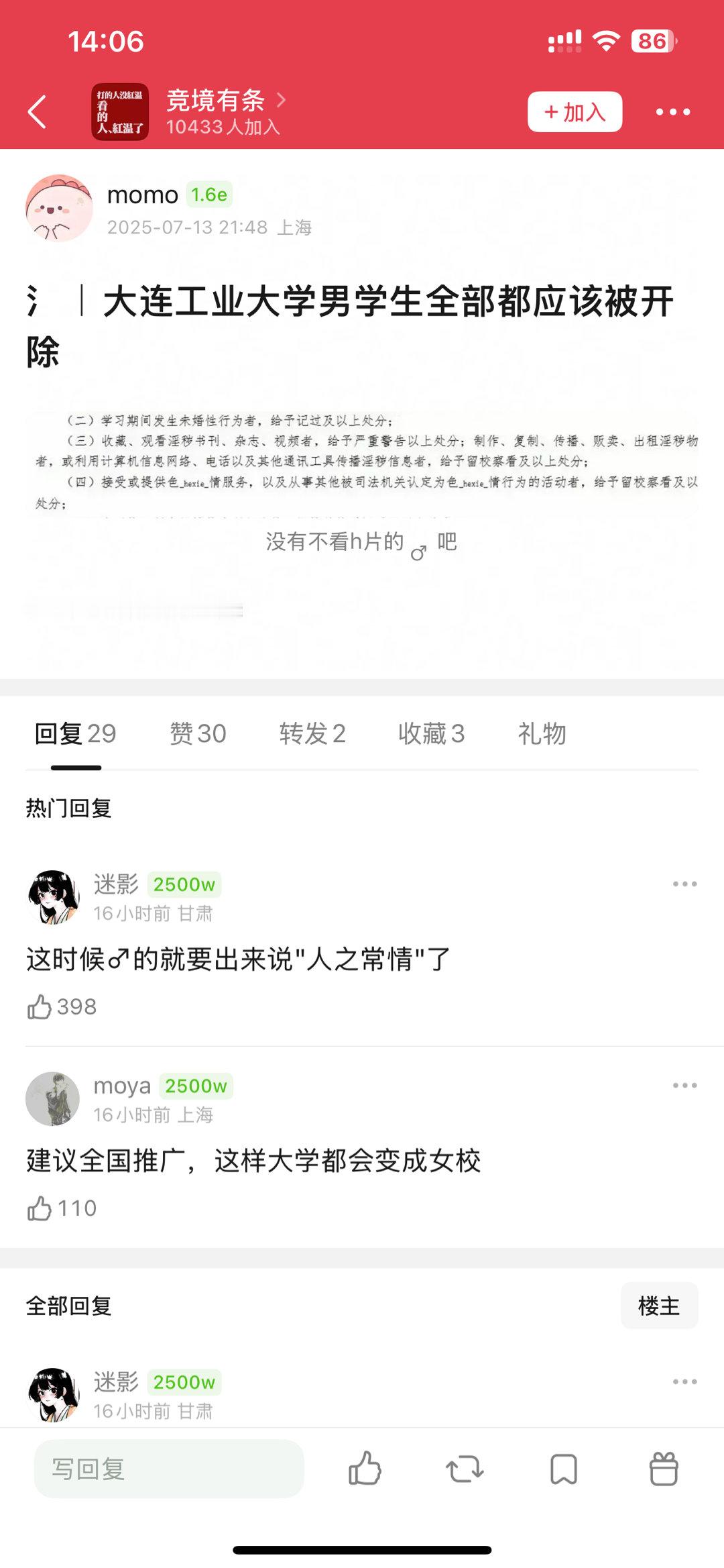 全部开除[怒][怒][怒][怒] ​​​