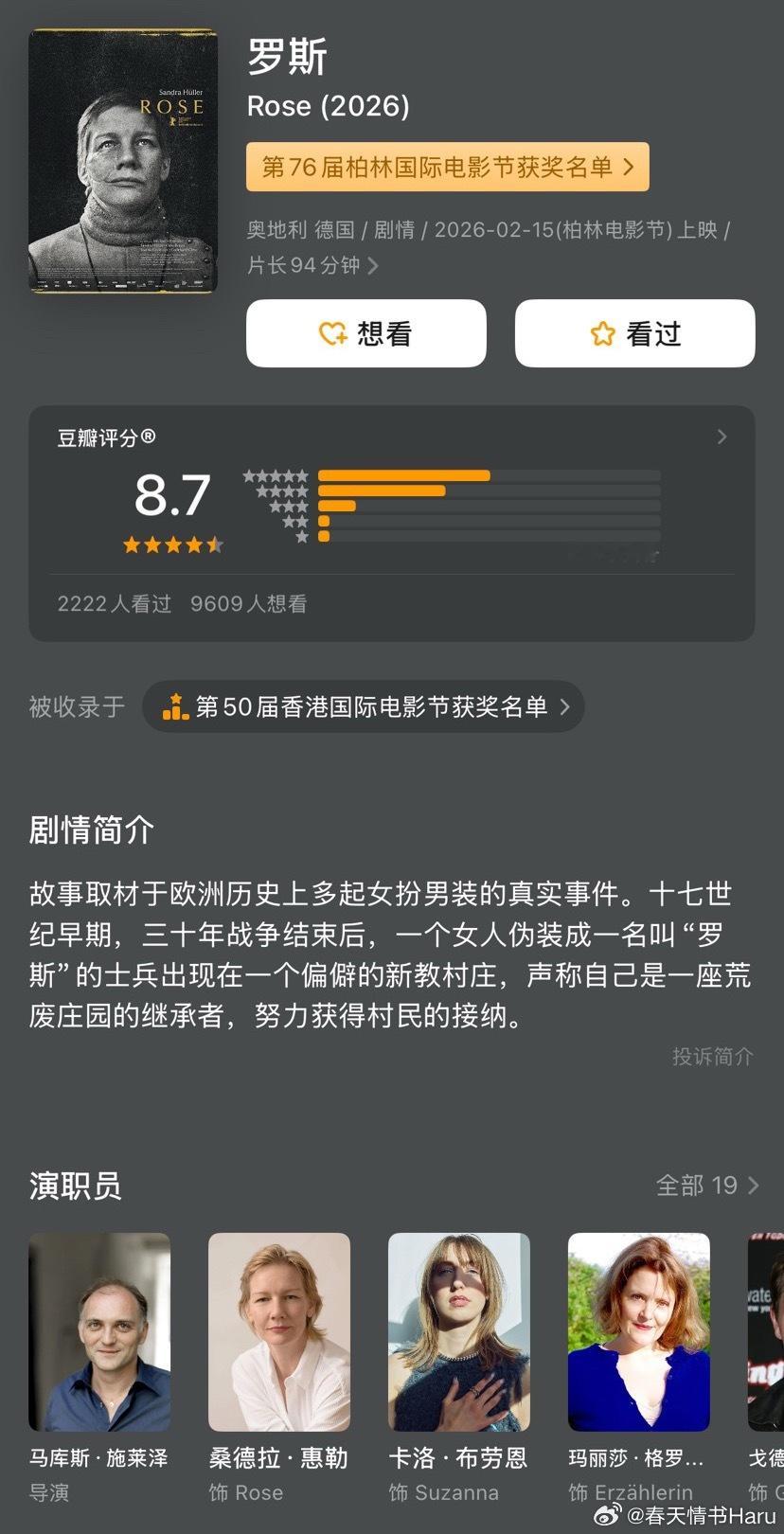 桑德勒·惠勒主演的《罗斯》在北影节展映后，豆瓣开分8.7分桑德拉·惠勒凭借本片成