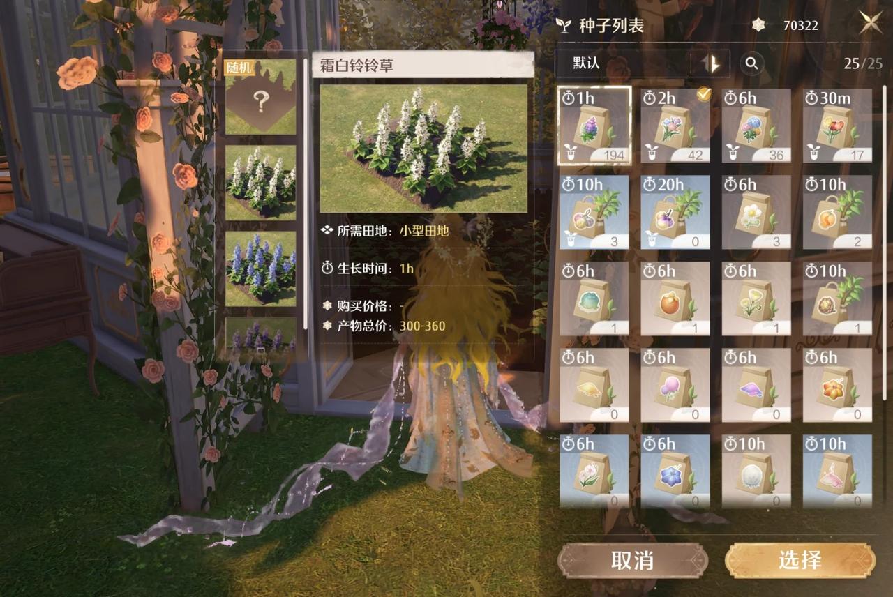 播种发现又自动变随机，又没有一键铲除
这个选定能不能不要老是一变花种再点回去就自