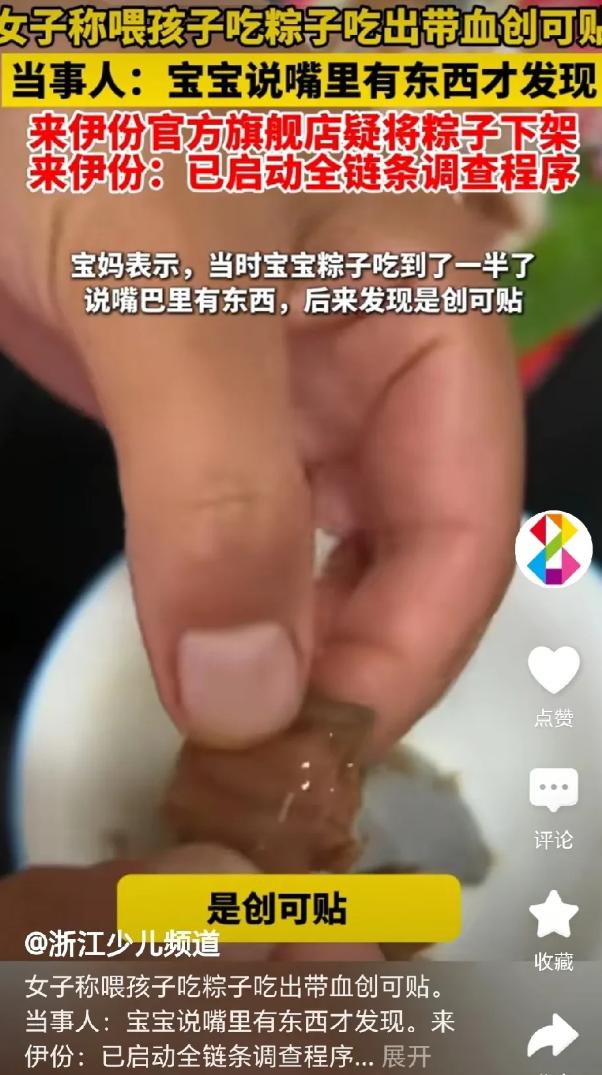 “情愿吞苍蝇也不想吞这个！”江苏，冯女士（化名）买了一份来伊份的粽子零食，没想到