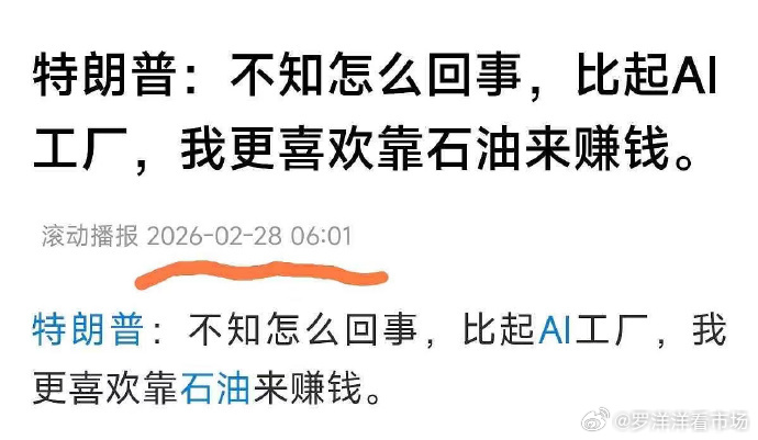 伊朗储油设施遭袭19小时后天空浓烟特朗普：不知怎么回事，比起AI工厂，我更喜欢靠