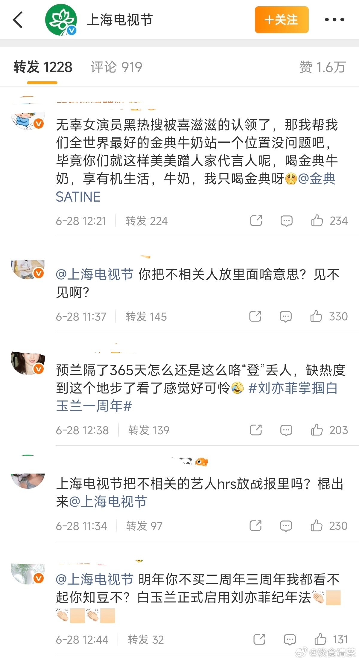 谁家粉丝能忍住 
