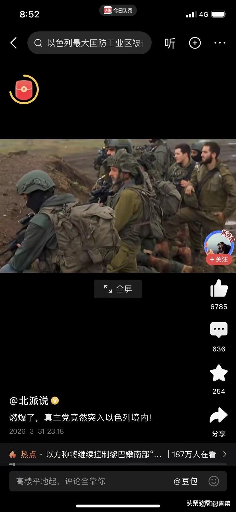 这回以色列惨了！黎巴嫩真主党乘胜追击，他们从多条暗道进入以色列北部境内，发射87