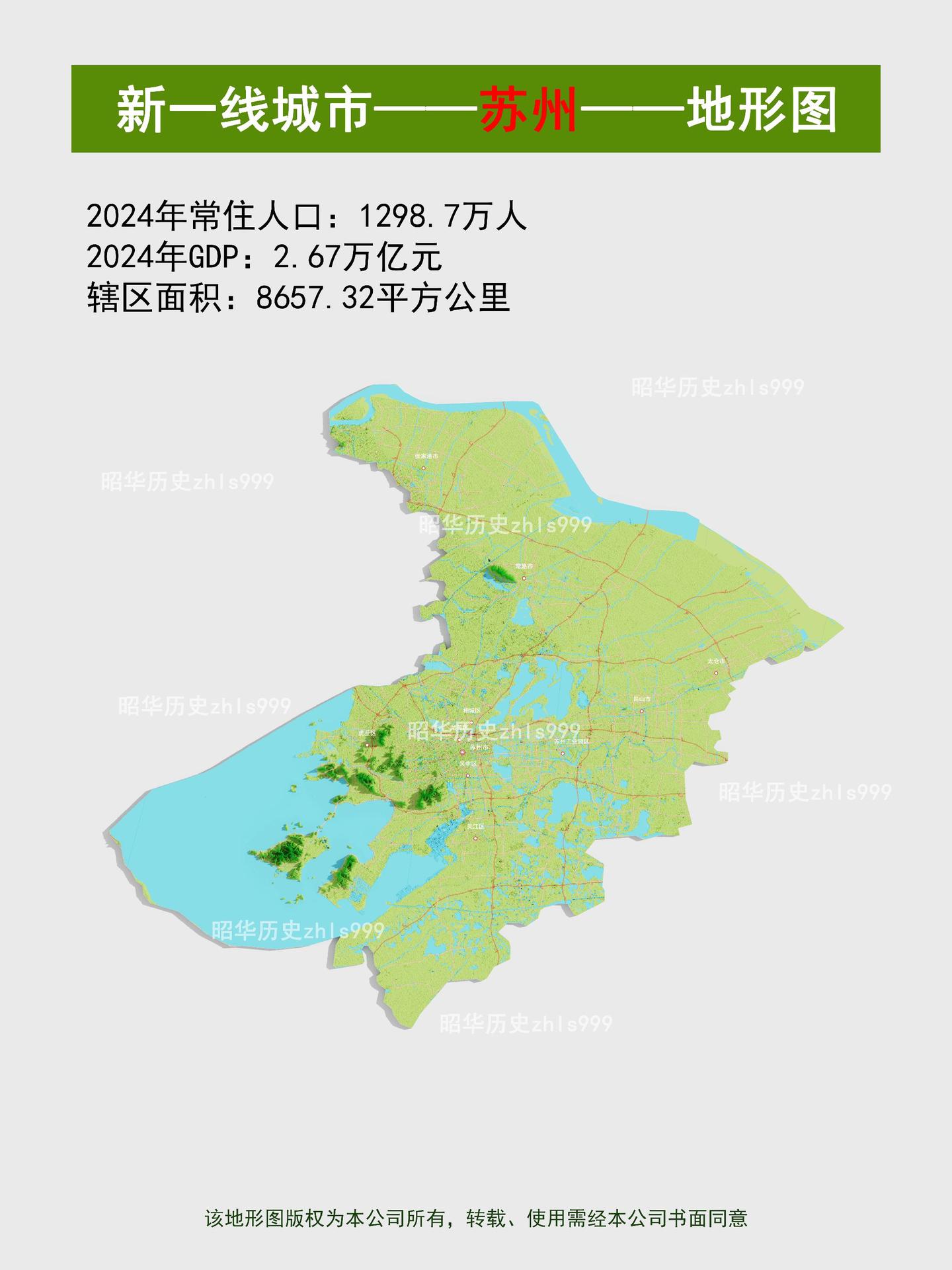 新一线城市——苏州——地形图。