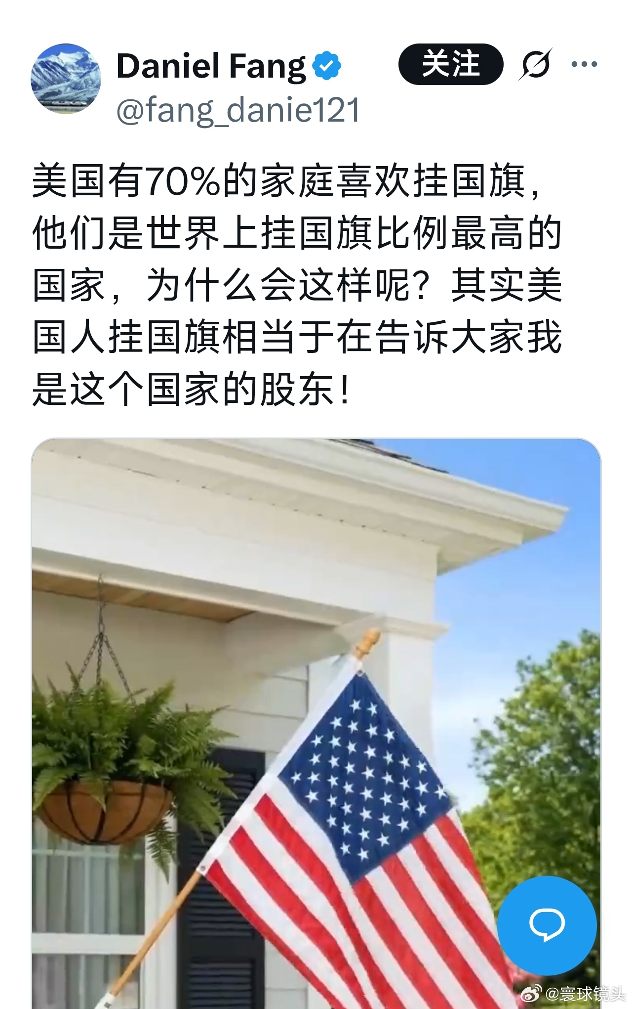 寰球镜头殖人傻事 大侄子说美国人喜欢家门口挂国旗，是因为他们是美国的股东？可是美