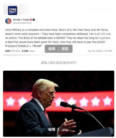 [太阳]中东那个恶霸已经死了？不是被打死的，是被特朗普的谈判拖死的！

6月10