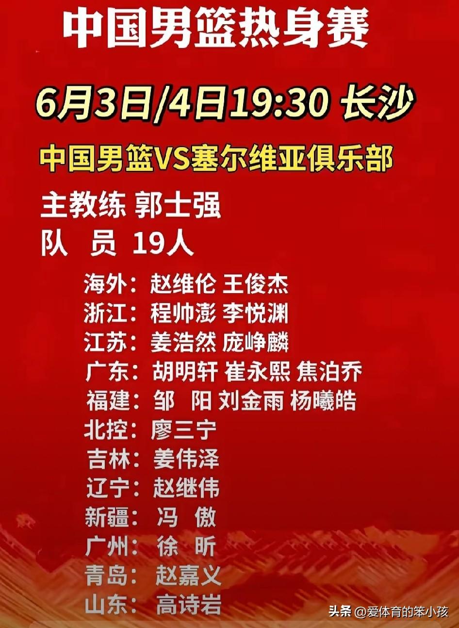 一个非常有意思的现象，相信很多球迷也都注意到了，前一阶段我们除了能看到中国男篮还