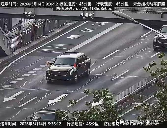 网传：川普那辆凯迪拉克猛兽，因为未悬挂机动车号牌被拍违章了。[笑哭] 
网友笑到