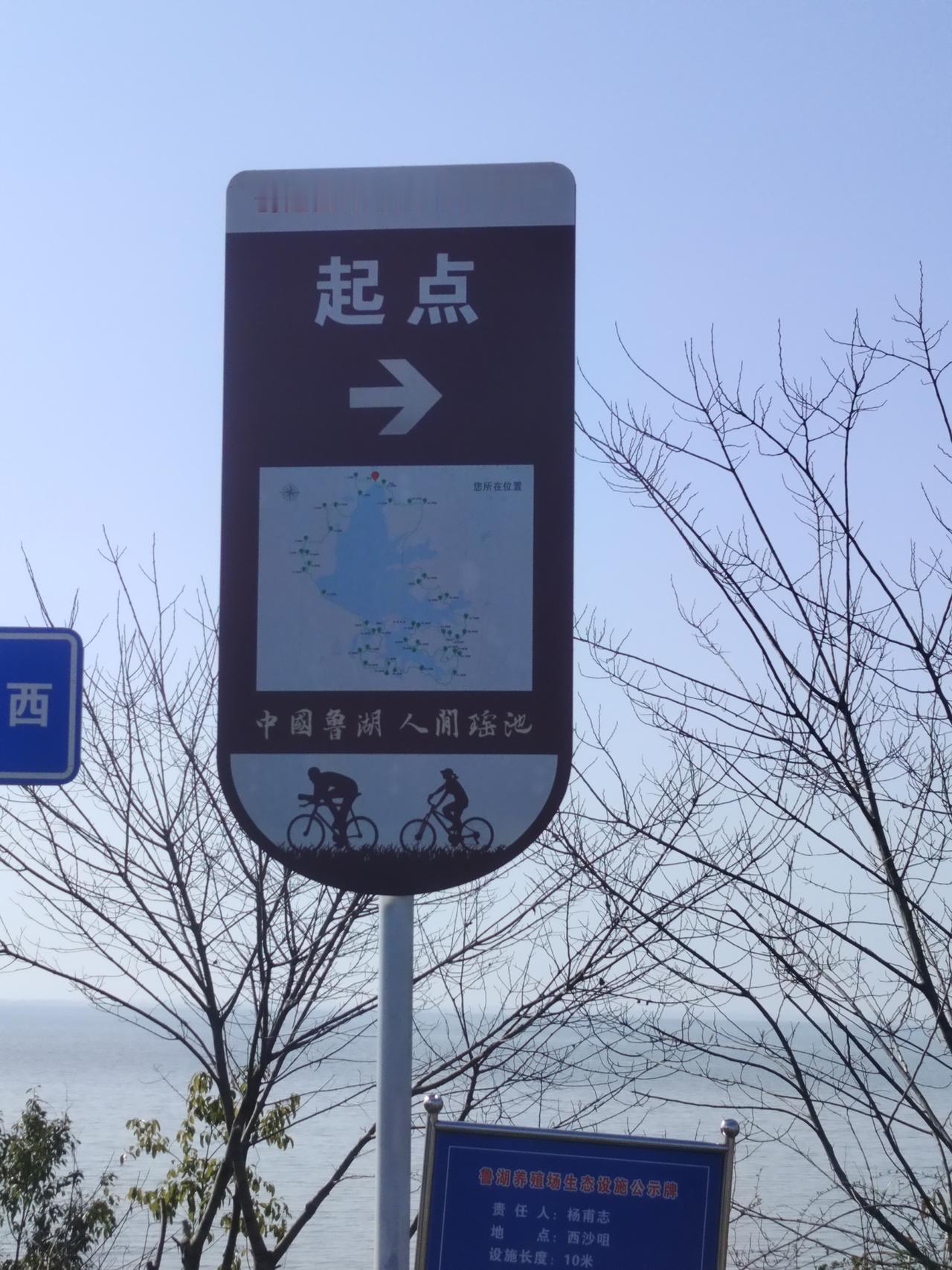 环鲁湖骑行🚴‍♀️打卡成功，途中整体路况还不错，有好几个大坡，骑上去比较费力。