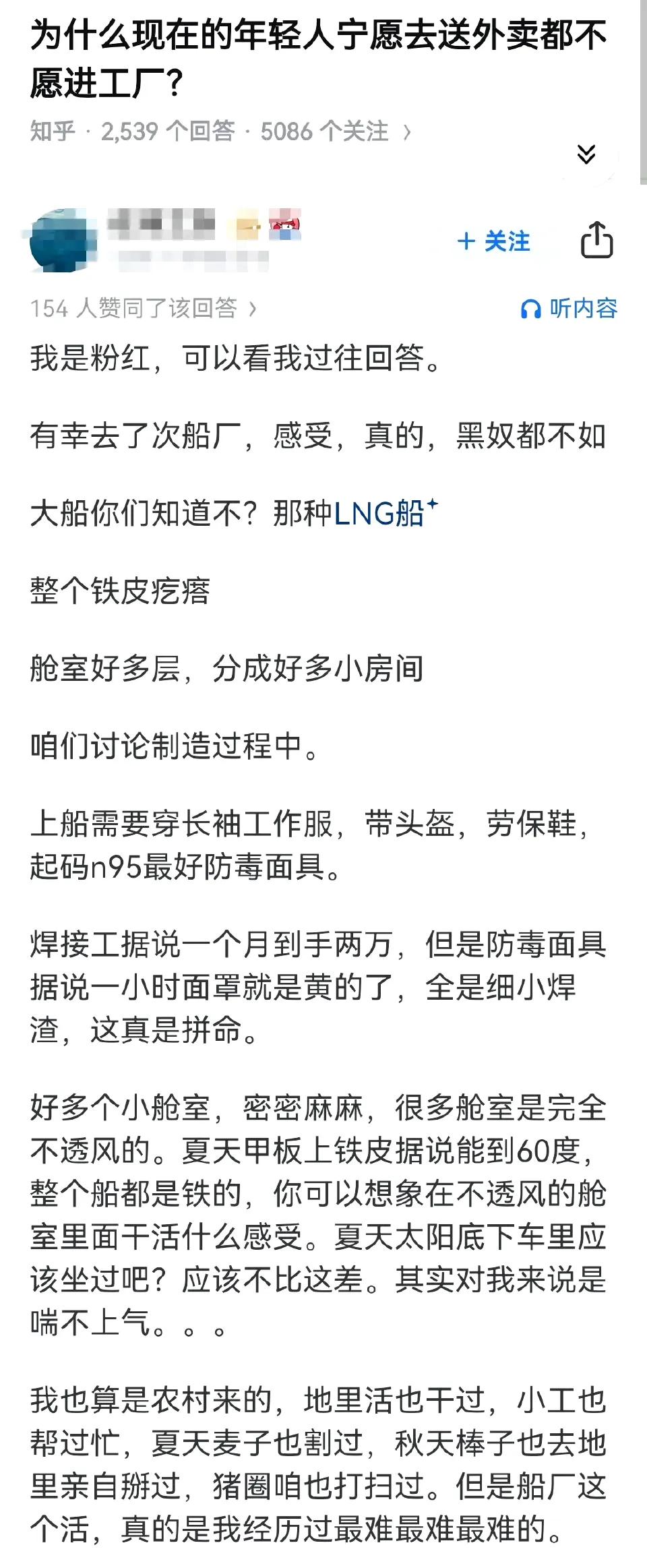 为什么现在的年轻人宁愿去送外卖都不愿进工厂？ ​