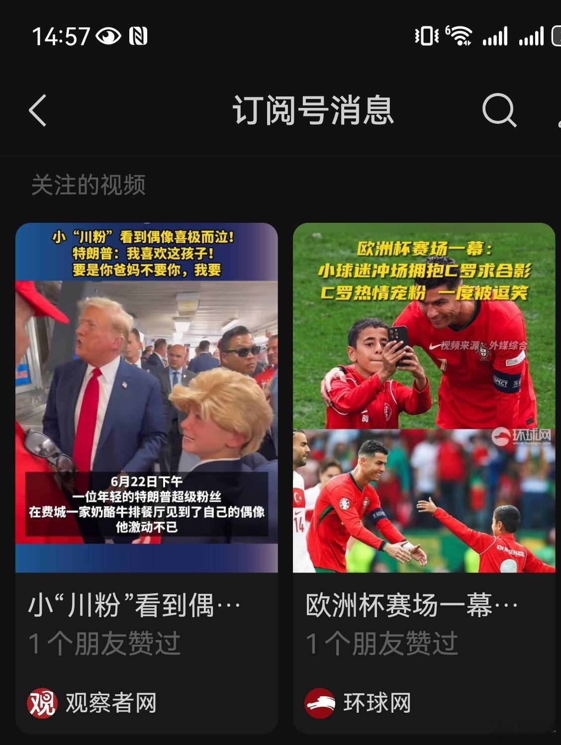 这莫名喜感的推送搭配是巧合吗[笑cry] ​​​