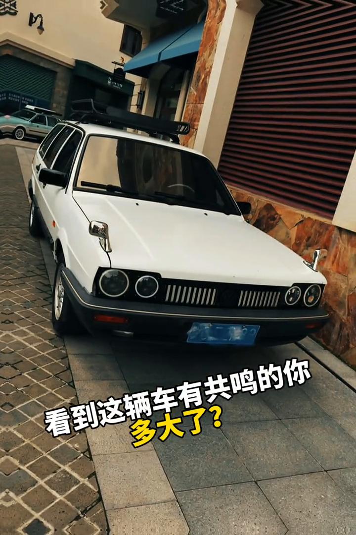 80后的回忆。
看到这辆车有共鸣的你多大了？致青春。
