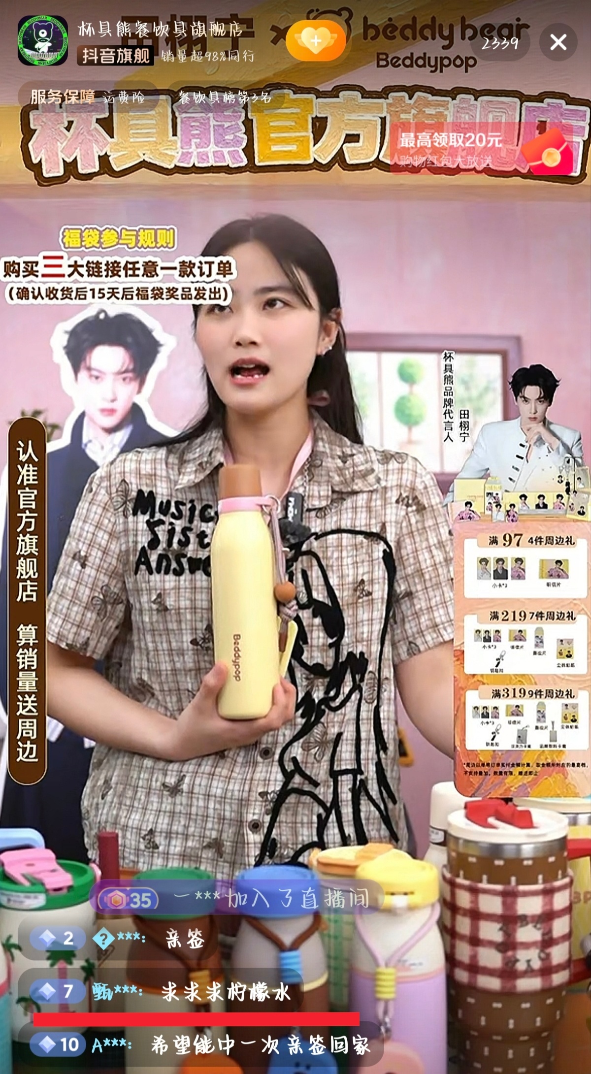 你看你又做梦