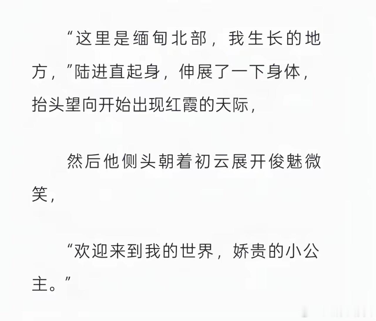 原来这是小说里的文案啊……