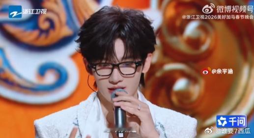 让余宇涵戴眼镜的人简直是个天才 余宇涵戴眼镜的样子太鲨我了！舞台上他是光芒四射的