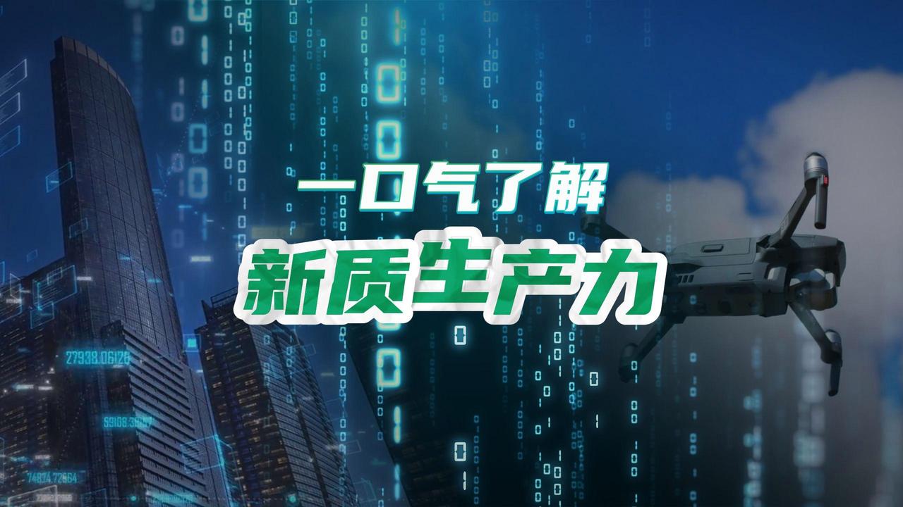 如何发展新质生产力？"十四五"以来，中国央企研发经费年均增长6.5%，2022-