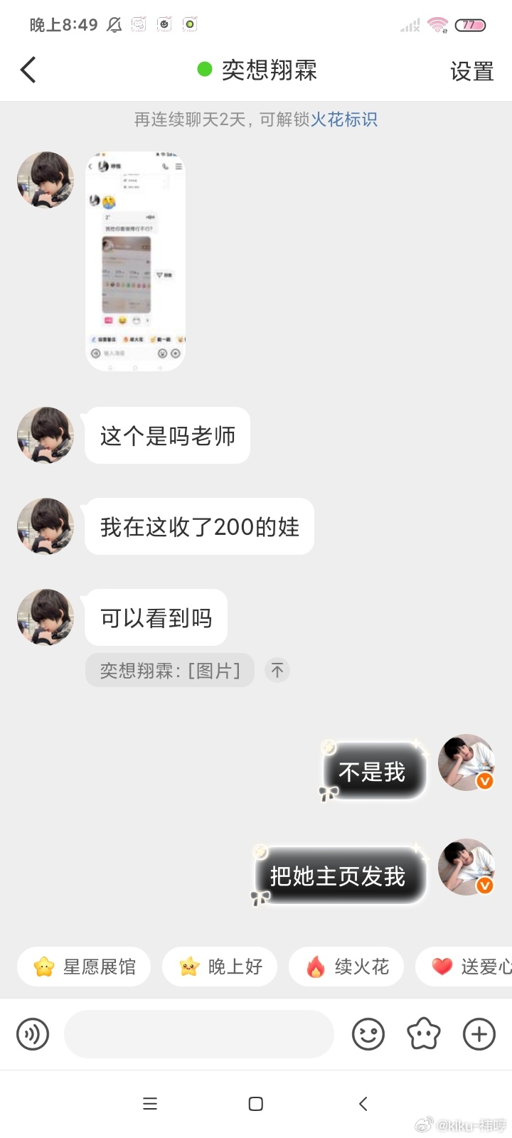太火的代价