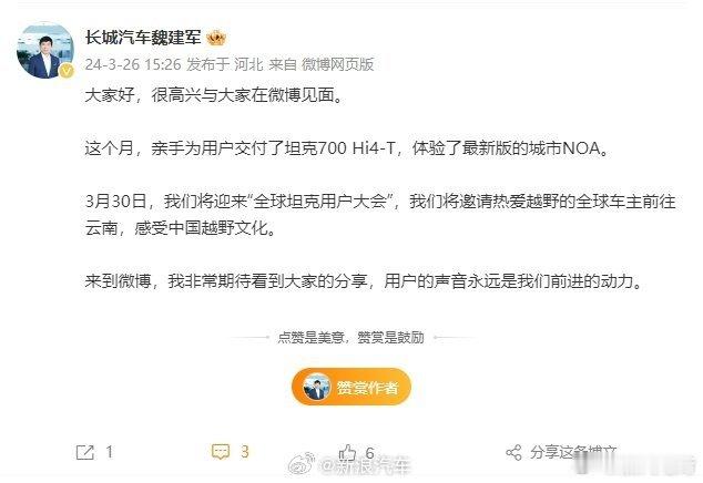  能不能放下身段与最普通的网友面对面，是不是就可以成为衡量一个汽车企业当家人合不