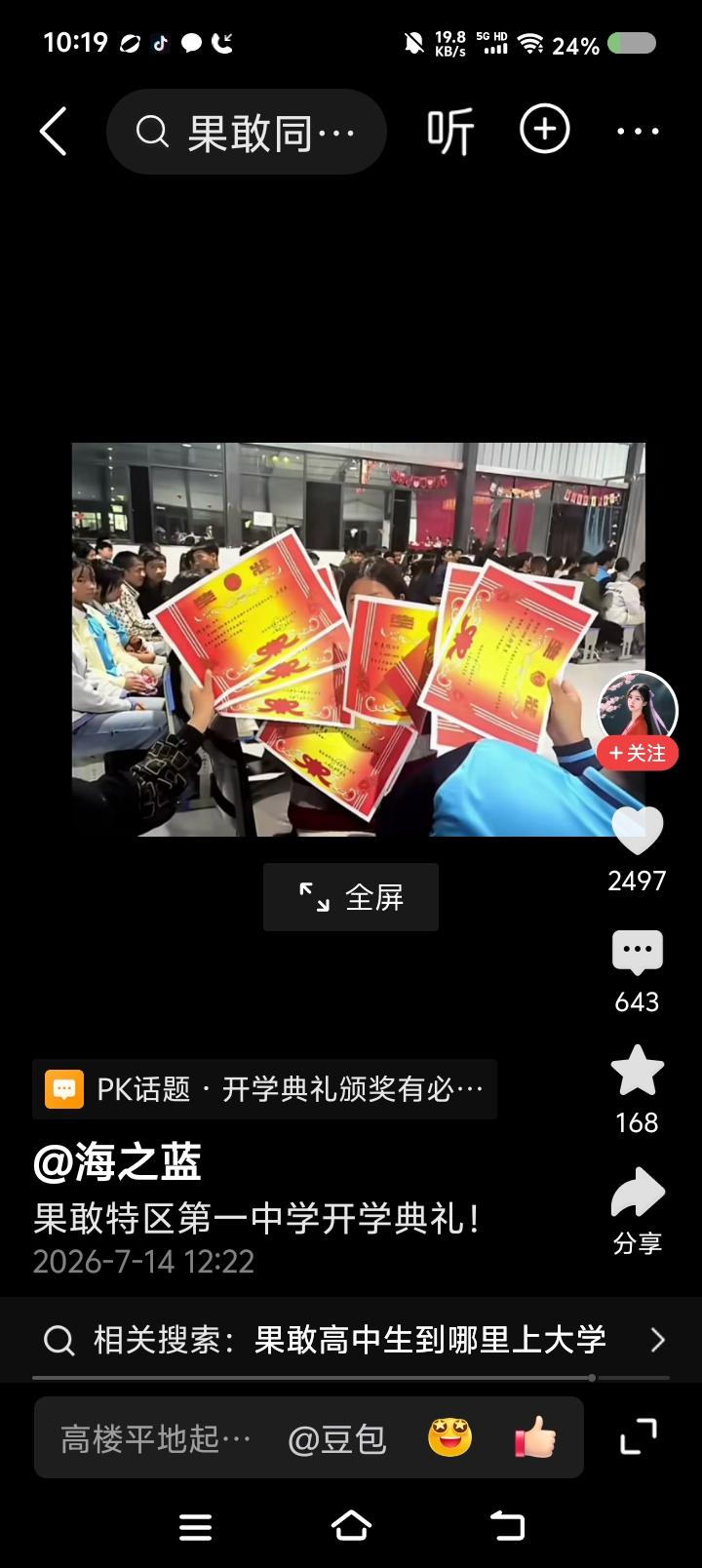 为什么要给我放这个？
一听“缅甸”，我立刻怒发冲冠。虽然说，哪个地方都有好人坏人