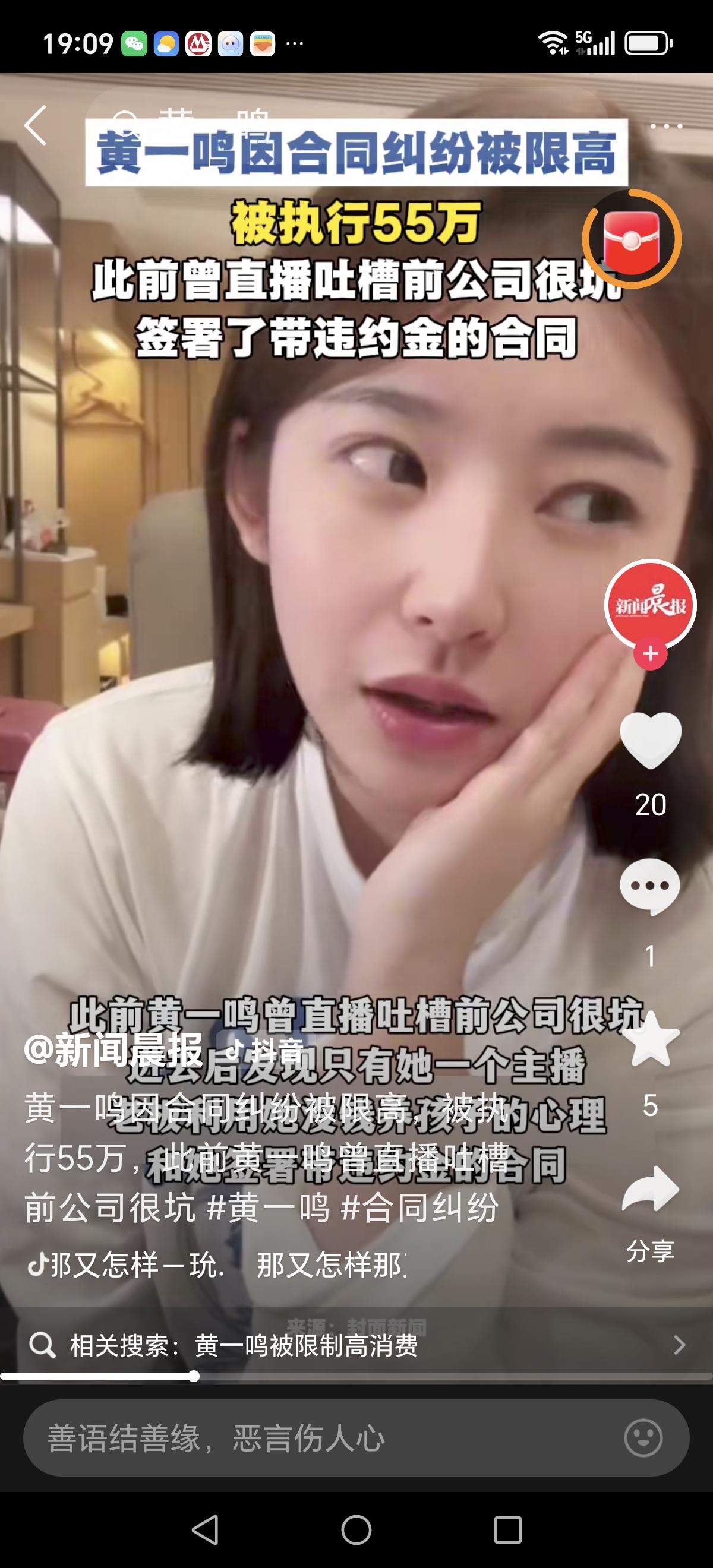 带娃直播也不宜，黄一鸣深陷55.2万合同纠纷的泥沼，被限制高消费。
她坦言并非赖