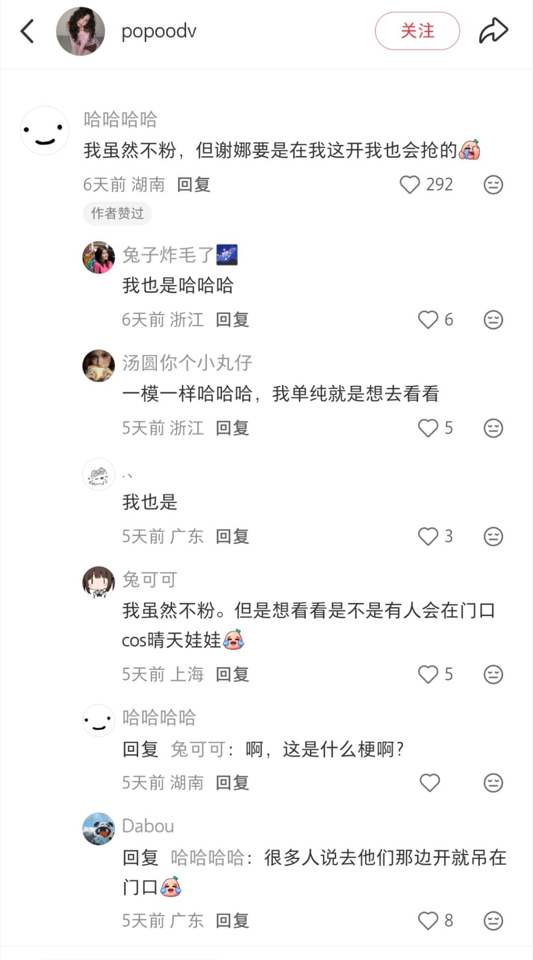 雷霆晴天娃娃哈哈哈 