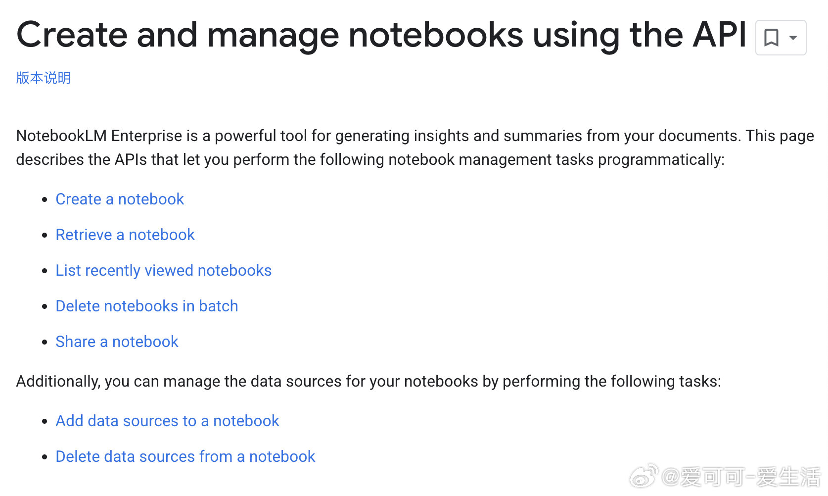 NotebookLM API 正式开放，开启笔记管理与集成新篇章。  • 支持创