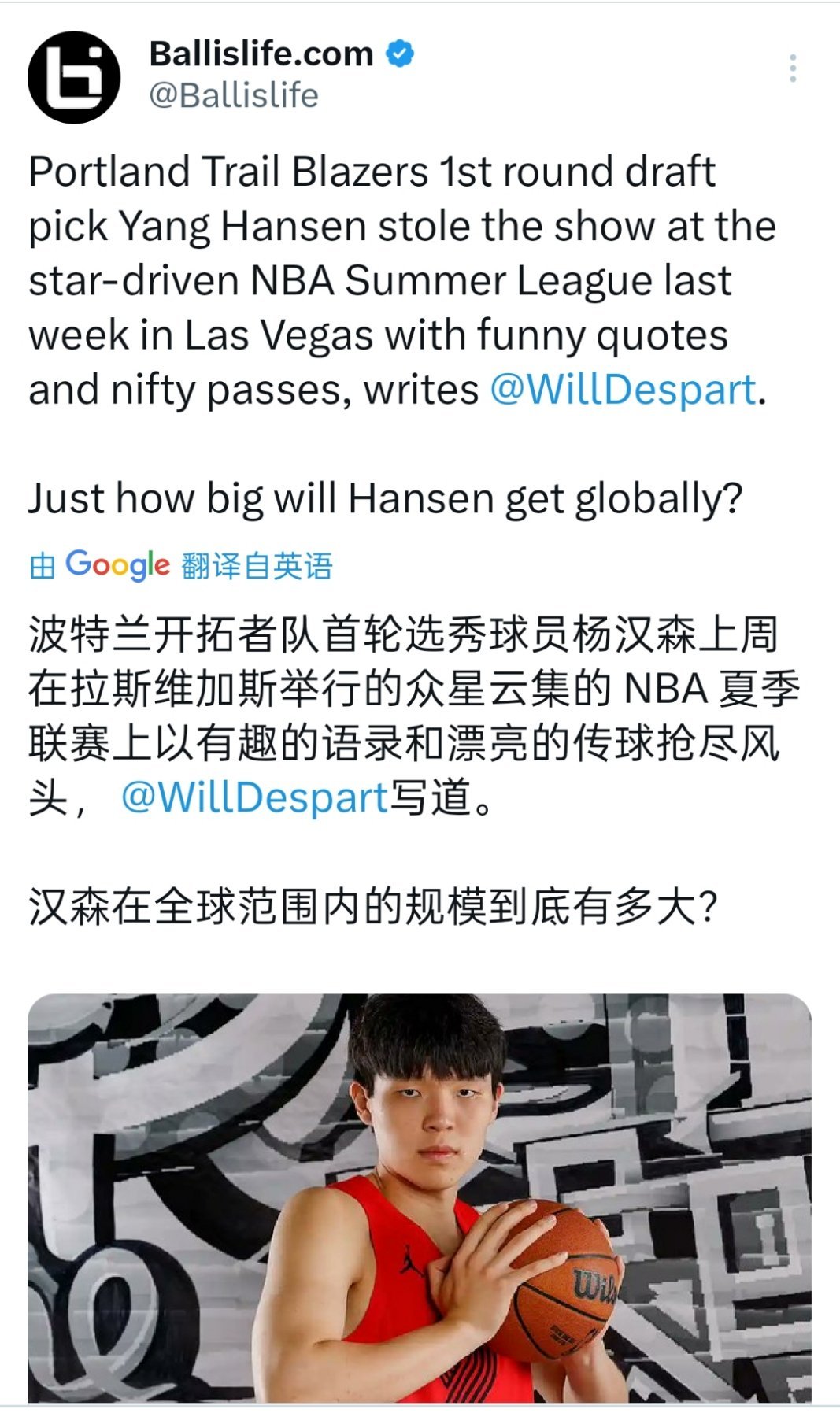 ☞美国媒体对于杨瀚森的印象相当可以，人风趣幽默，说话又好听，球传的也漂亮，抢尽了