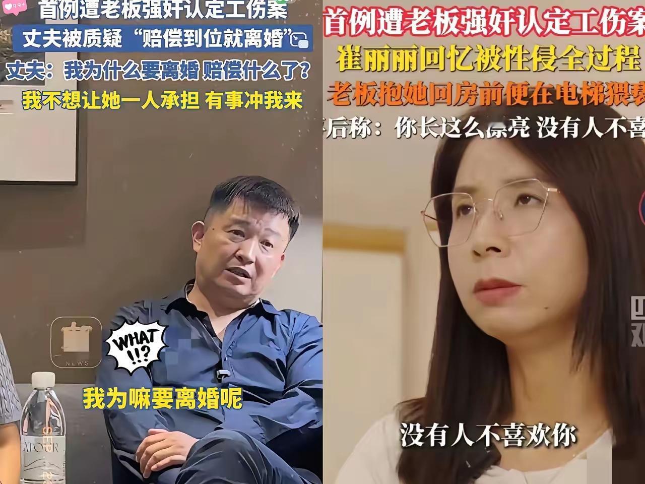 刚刚又扒到一个惊人的内幕细节 
原来崔丽丽之所以能胜诉 

关键不是在于她有录音