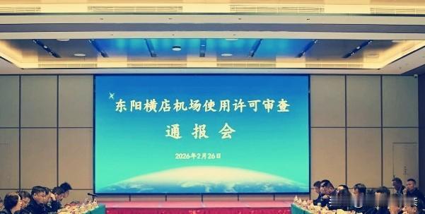 横店真了不得，东阳市横店镇正在下一步大棋，以后横店通用机场可以停靠波音737飞机