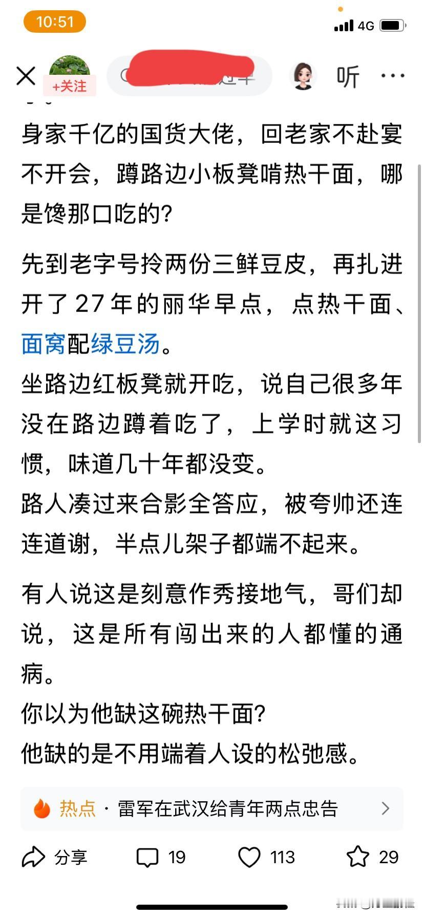 别舔了，他好像一直在模仿，以前是模仿苹果的乔布斯，他有很长时间也被称为布斯，后来